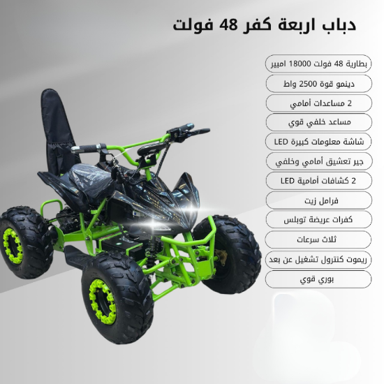 صورة دباب الكهرباء الوحشي — توربو 2500 واط بثلاث سرعات